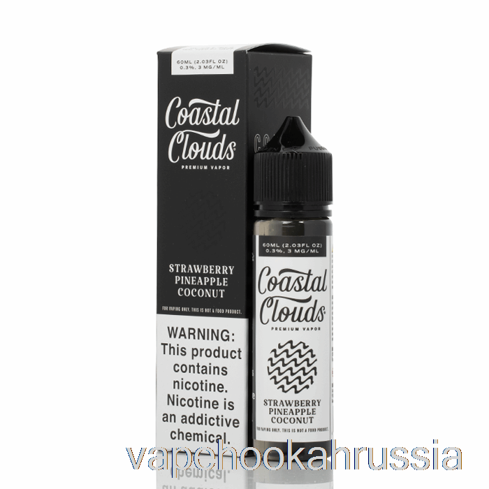 вейп-сок, клубника, ананас, кокос - Coast Clouds Co. - 60мл 0мг